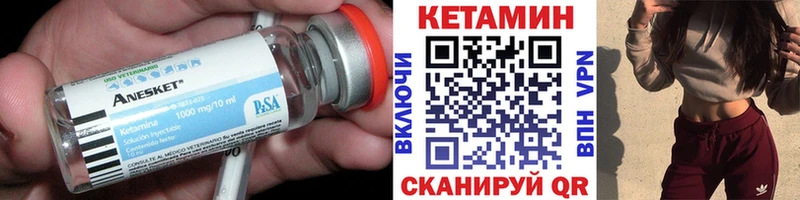 Кетамин VHQ  Снежинск 