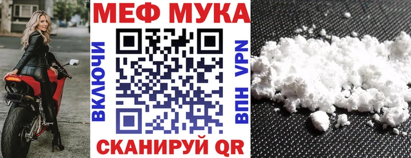 МЕФ мука  цена наркотик  Снежинск 